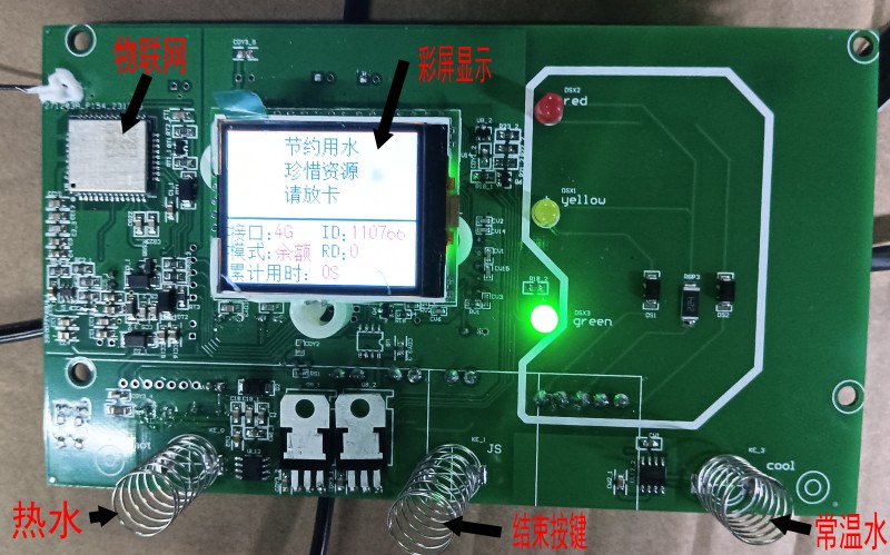 彩屏按鍵管線機物聯網主板